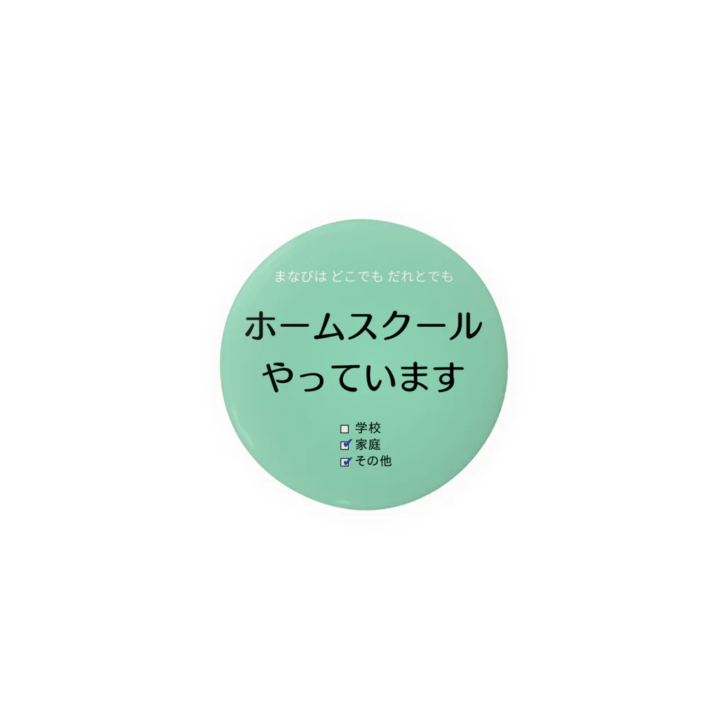 ロージーママのまなびは どこでも だれとでも (G) 缶バッジ