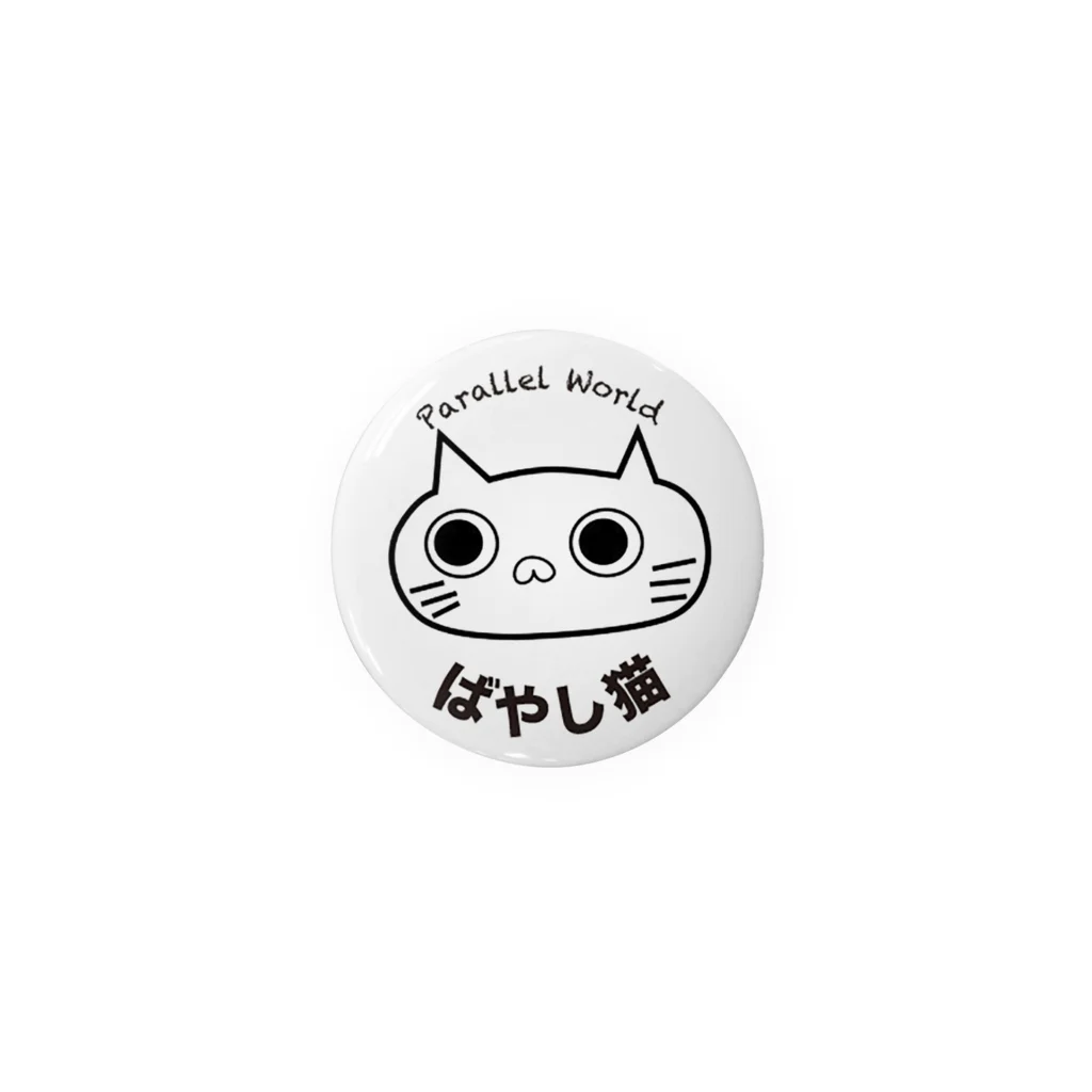 KOIのばやし猫 Tin Badge