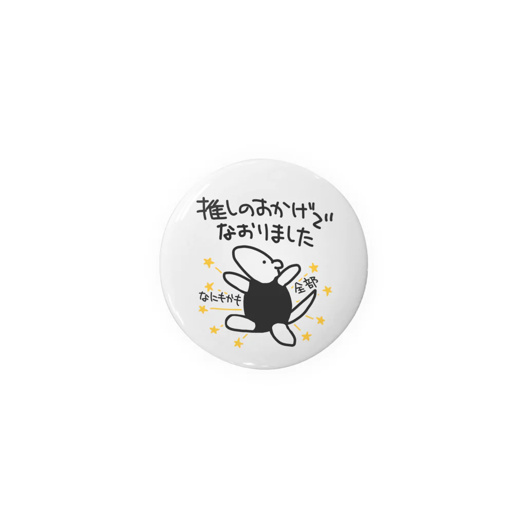 ミナミコアリクイ【のの】の推しのおかげで完治【ミナミコアリクイ】 Tin Badge