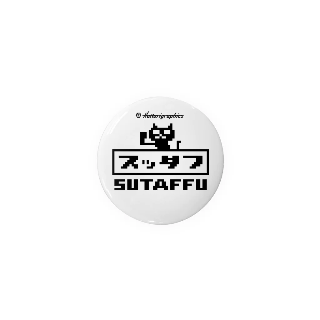 HattoriGraphics-Storeの服部グラフィクス/スッタフシリーズ Tin Badge