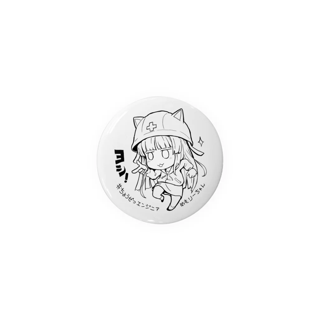 田中ひさてるの現場で役立つめもりーちゃん Tin Badge