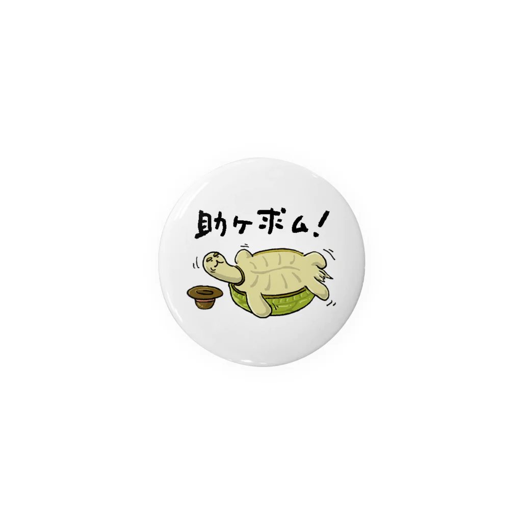 おつかるぱすの年季の入ったかめ　Help me! Tin Badge