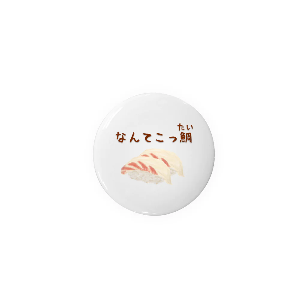 食べ物ギャグ販売所のなんてこっ鯛（鯛） 缶バッジ