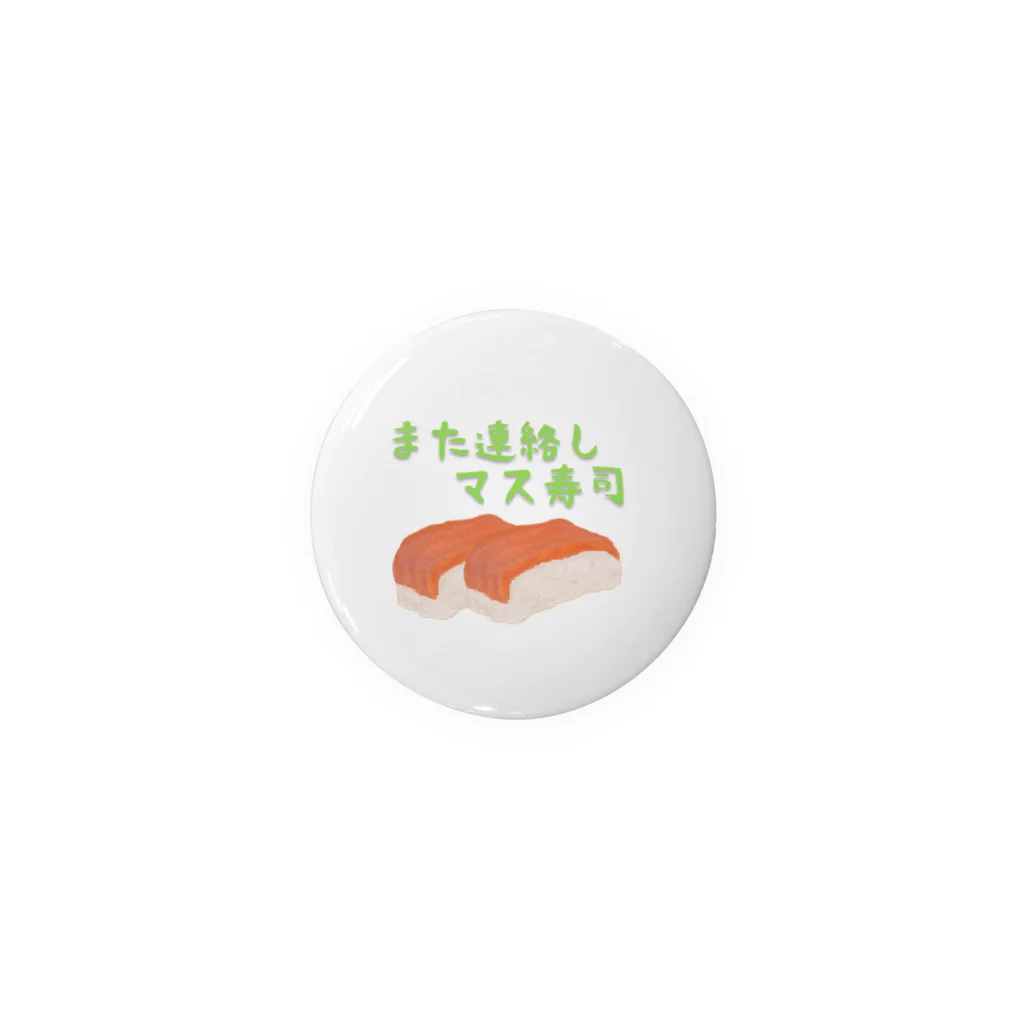 食べ物ギャグ販売所のまた連絡しマス寿司（鱒寿司） Tin Badge