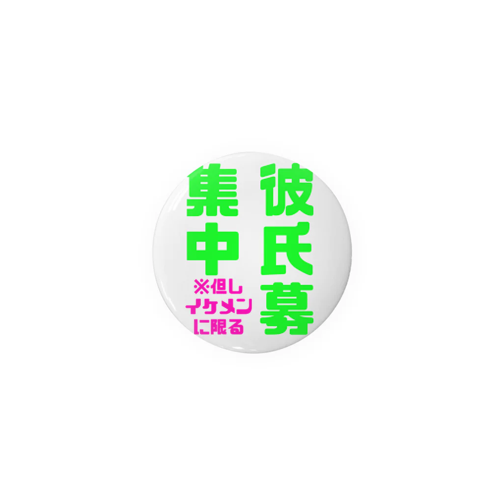 lemon_seijinの彼氏募集中  Tin Badge