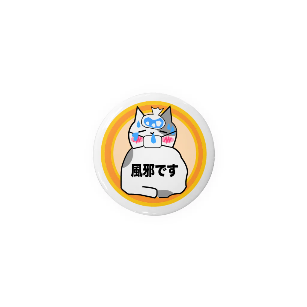 MsFactryの風邪ですアイテム Tin Badge