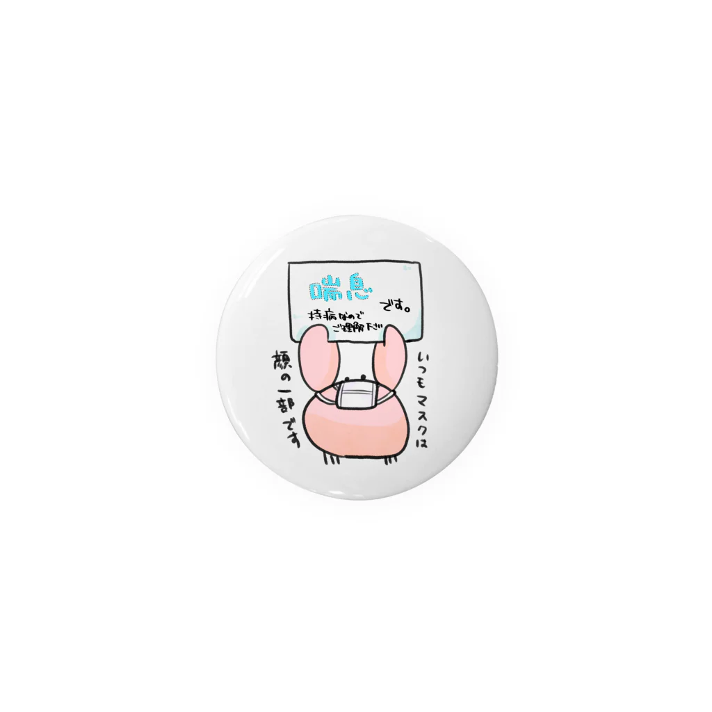 ツキヨニカニの喘息のせいです Tin Badge