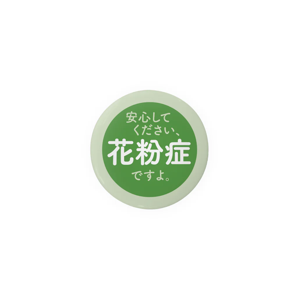 atelier canの花粉症バッジ 【B／グリーン】 Tin Badge