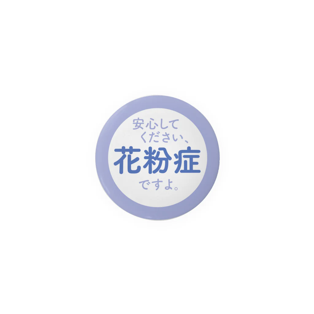 atelier canの花粉症バッジ 【B／白・ブルー】 Tin Badge