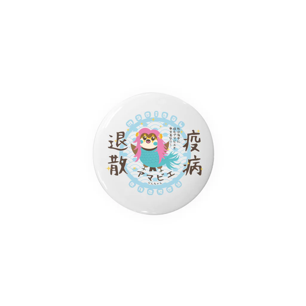 “すずめのおみせ” SUZURI店のアマビエりんちゃん「疫病退散」 Tin Badge