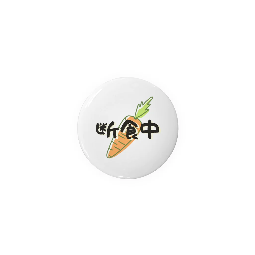 いなかぐらしの断食中アピール Tin Badge