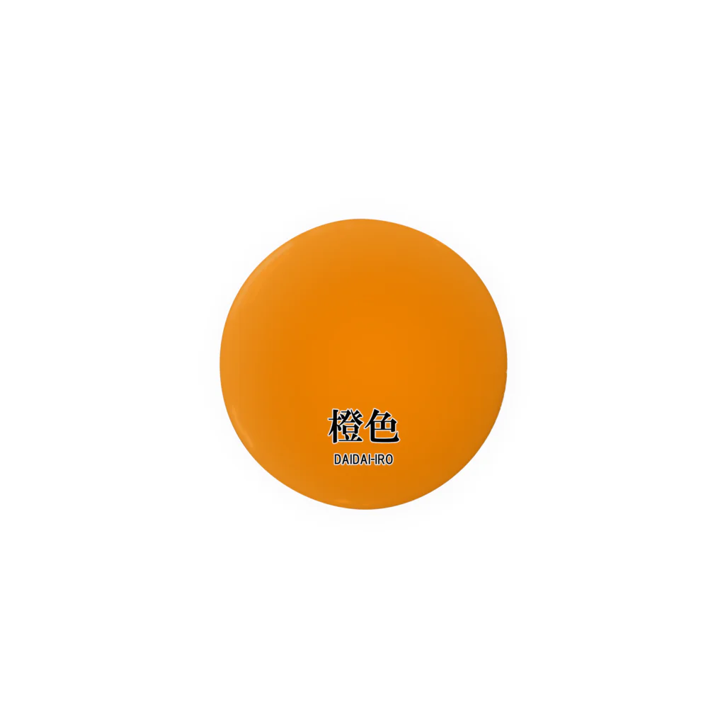 斜め上支店の和色コレクションVer-2：橙色（だいだいいろ） Tin Badge