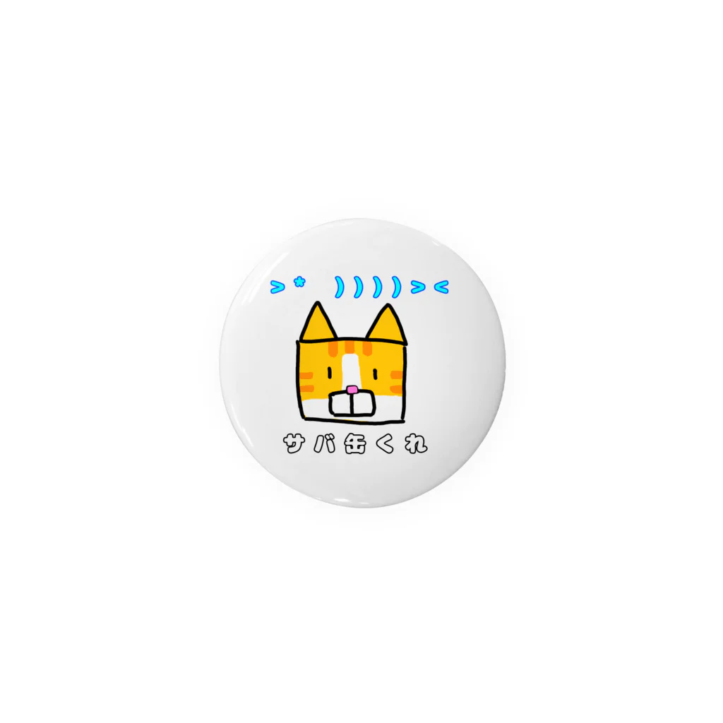 ヒョウゴ＠燃料は甘酒にょ～\(*´ ꒳ `*)/のサバくれ猫 Tin Badge