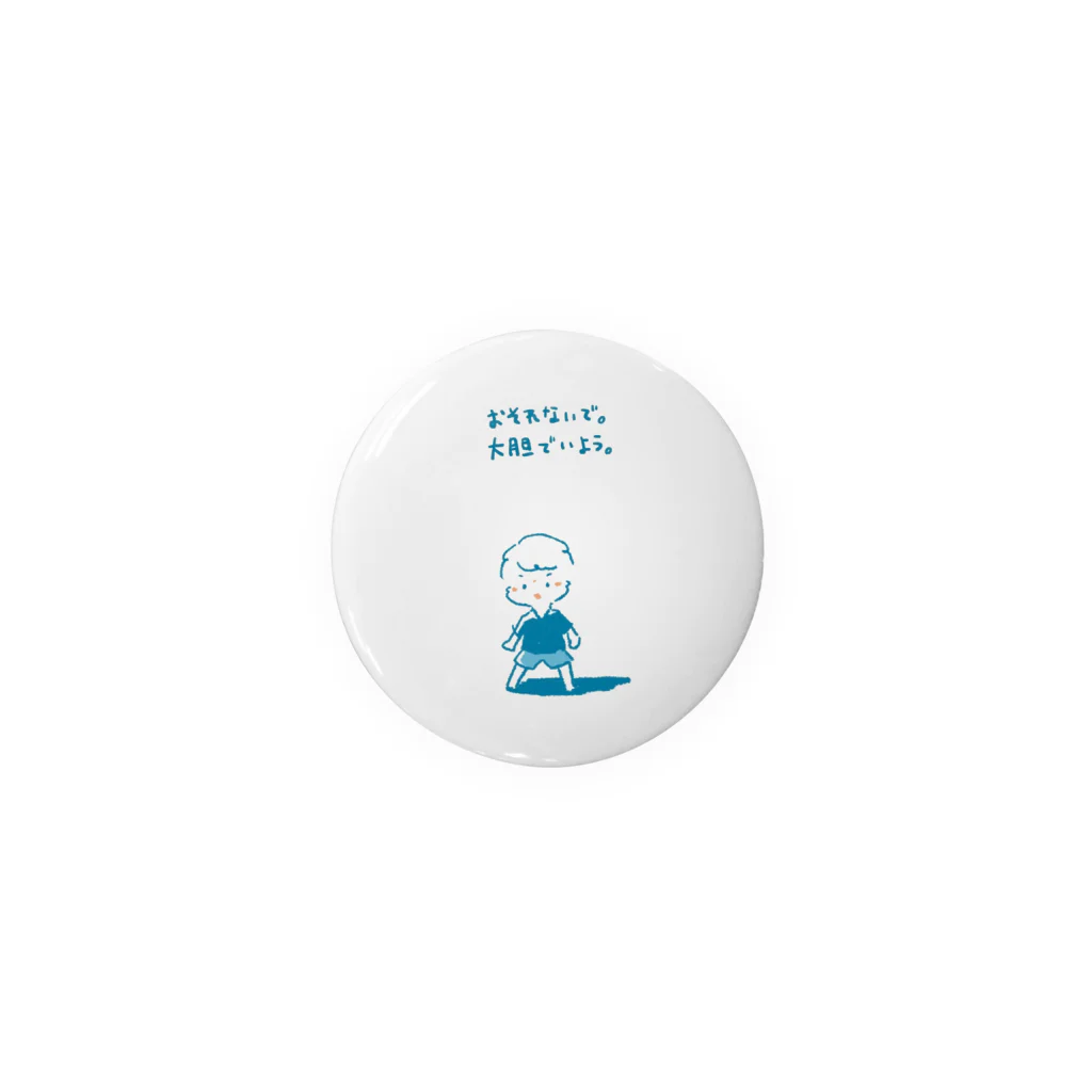 シホヤマコーポレーションのつよくなりたい人のために。 Tin Badge