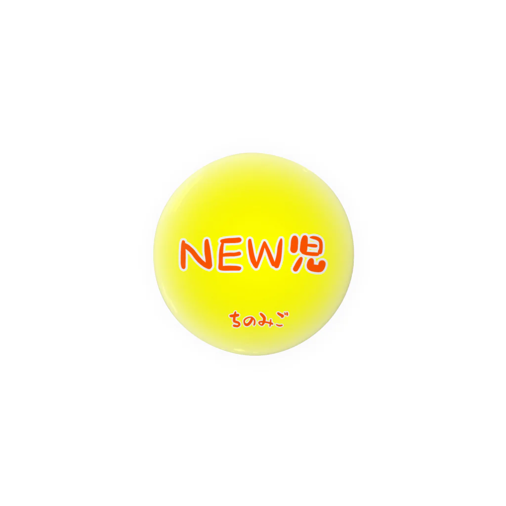 うめのお店のNEW児 ちのみご 缶バッジ