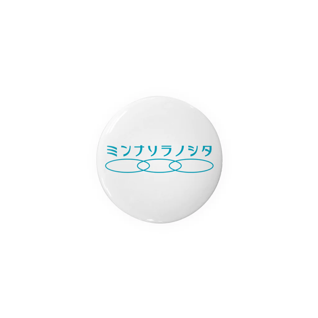 ミンナソラノシタのミンナソラノシタ Tin Badge