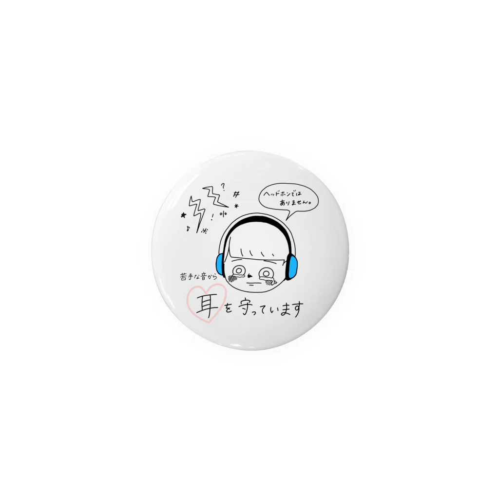 きまぐれおえかきの聴覚過敏 Tin Badge