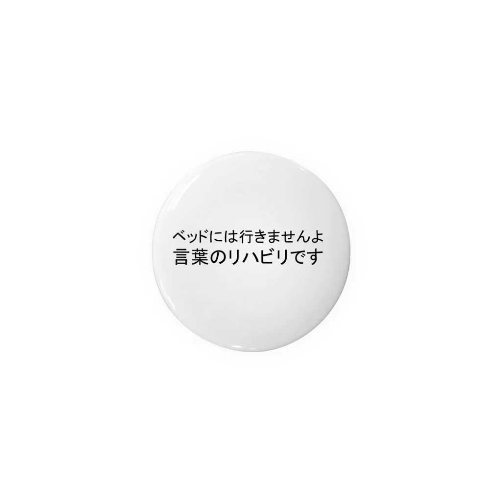 ｓａｂｕｃｕｌ＿ｋａの医療系あるある Tin Badge