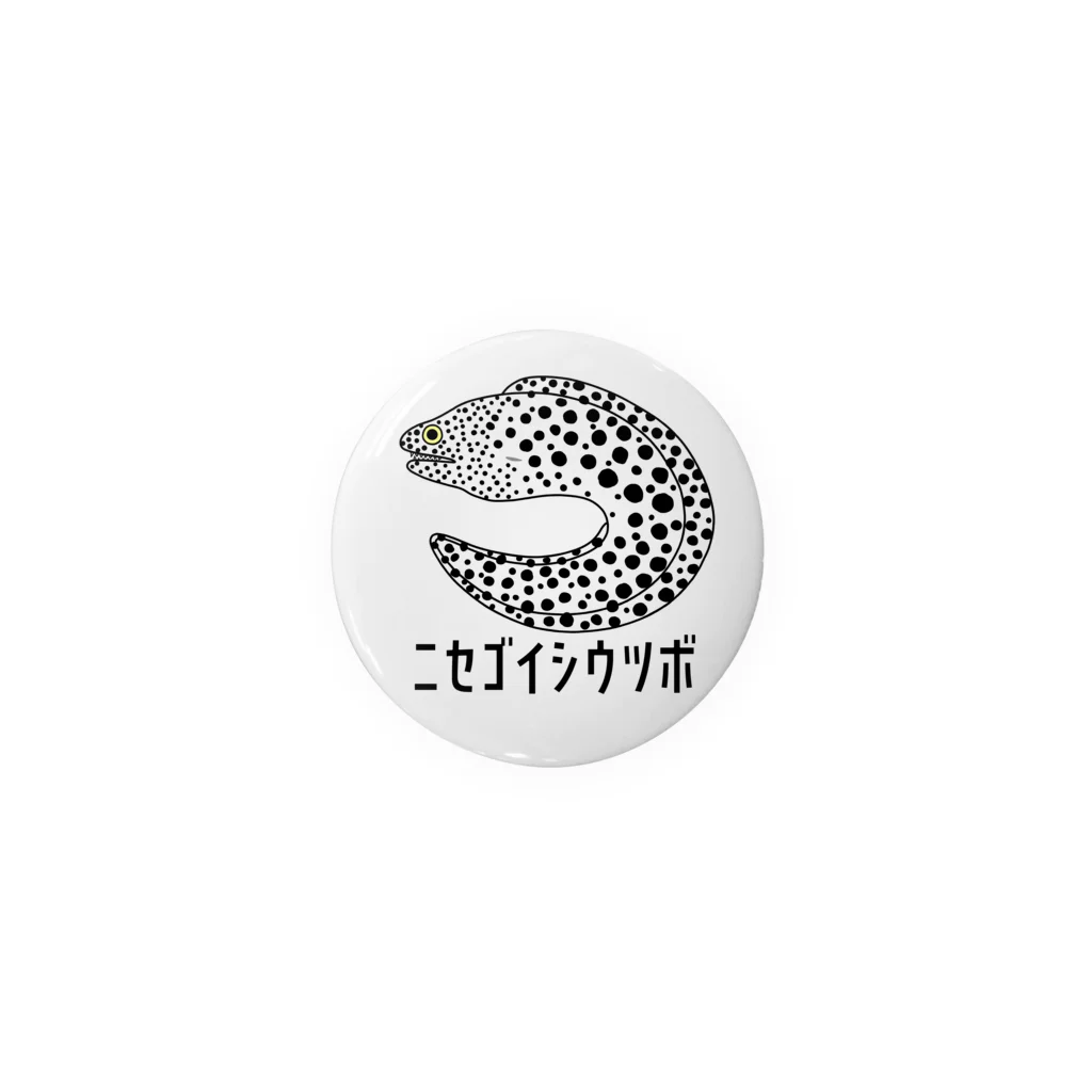 街のいろどりのニセゴイシウツボ Tin Badge