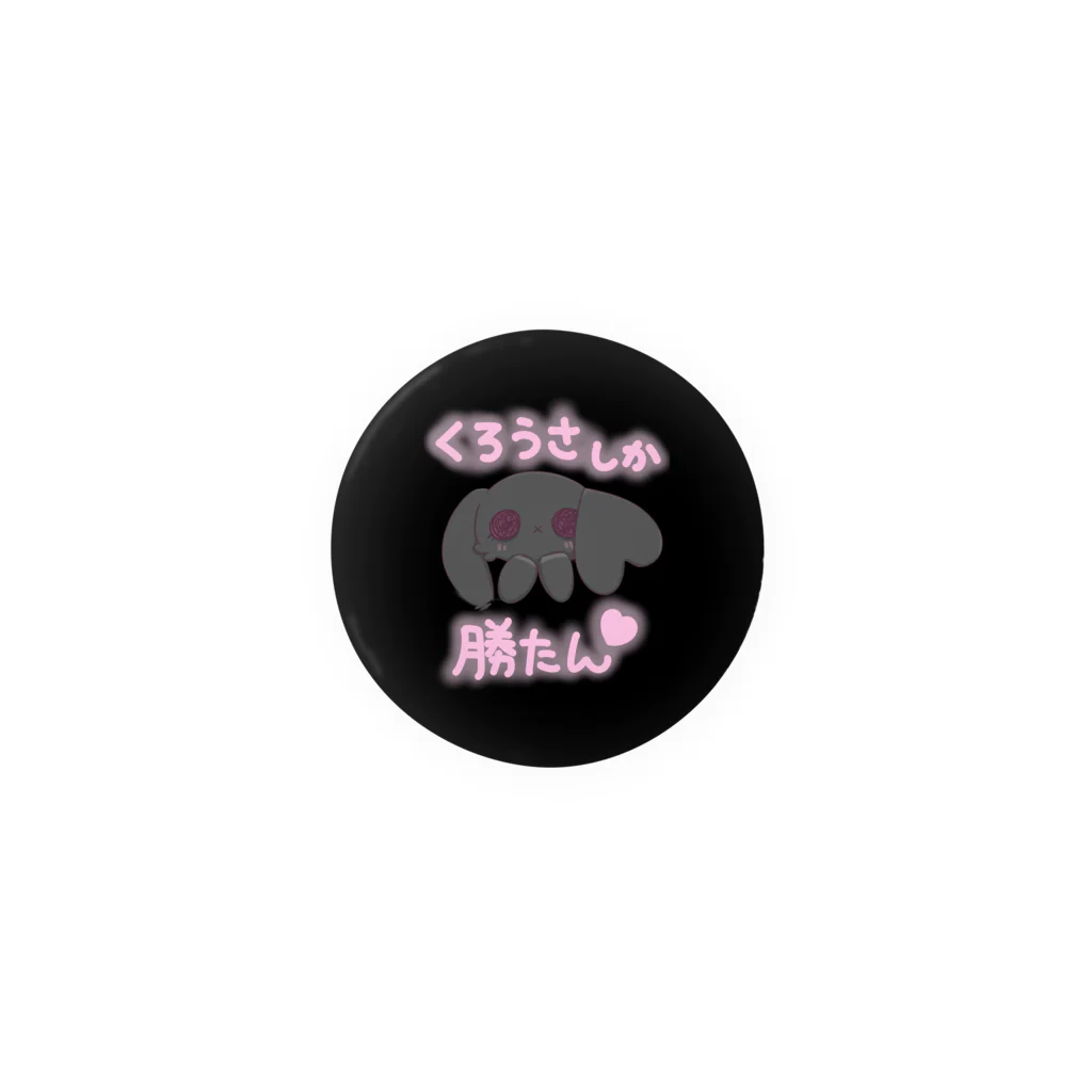 黒うさぎ屋 アイリスのくろうさしか勝たん Tin Badge