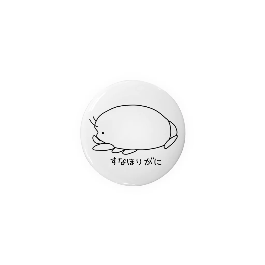 紫咲うにのかにらしくないすなほりがに Tin Badge