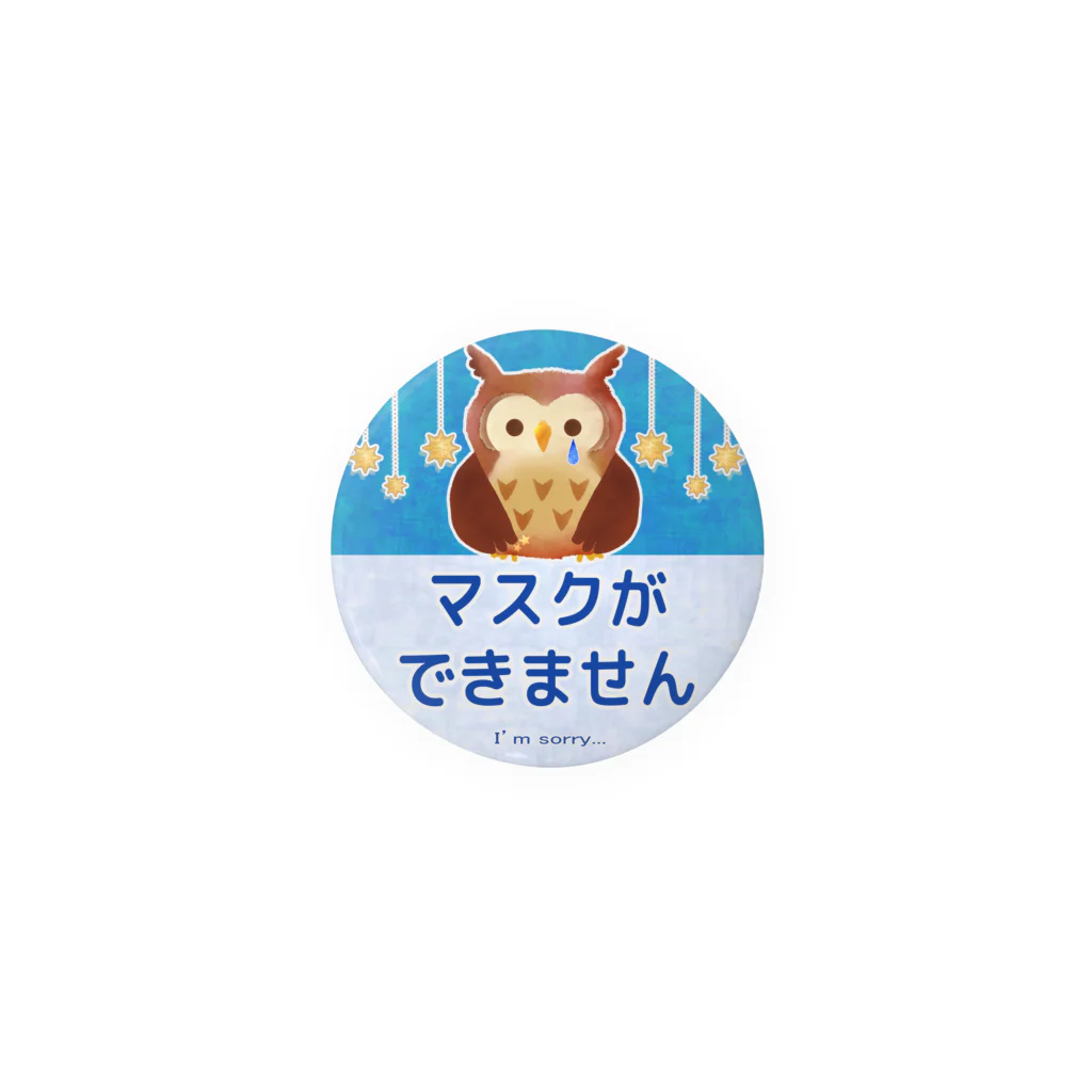 ウルラリッカのマスクできません缶バッジ Tin Badge