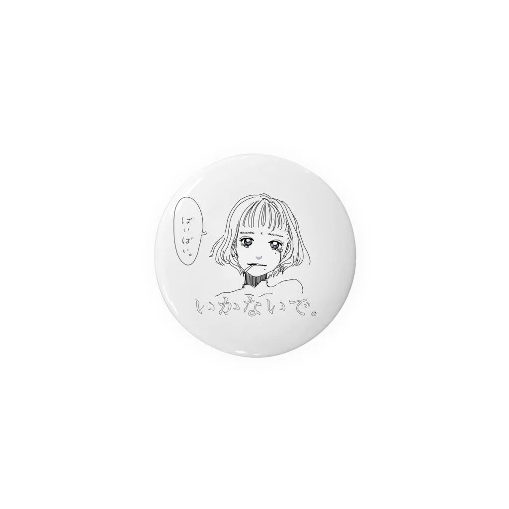 課題制作の本音見え見えにしといた Tin Badge