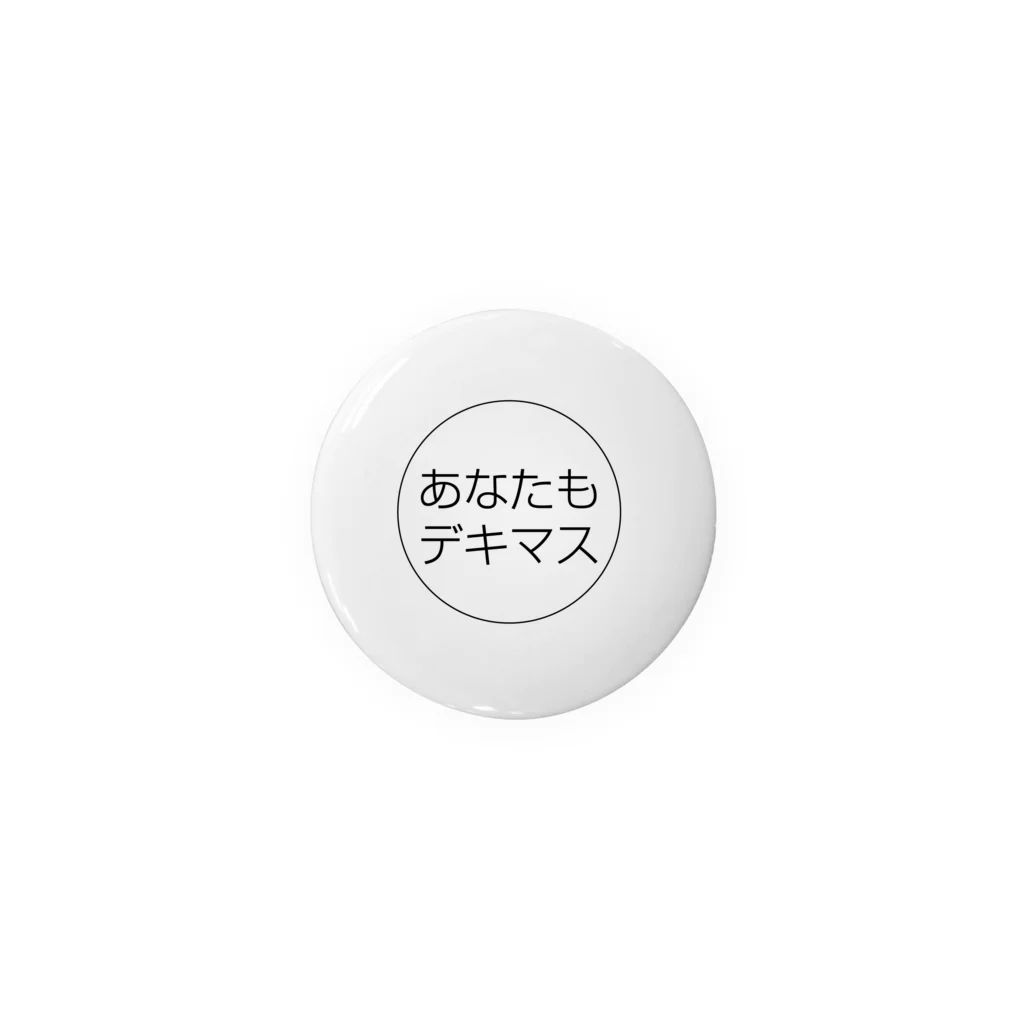 体験工房 はせ陶 のあなたもデキマス Tin Badge