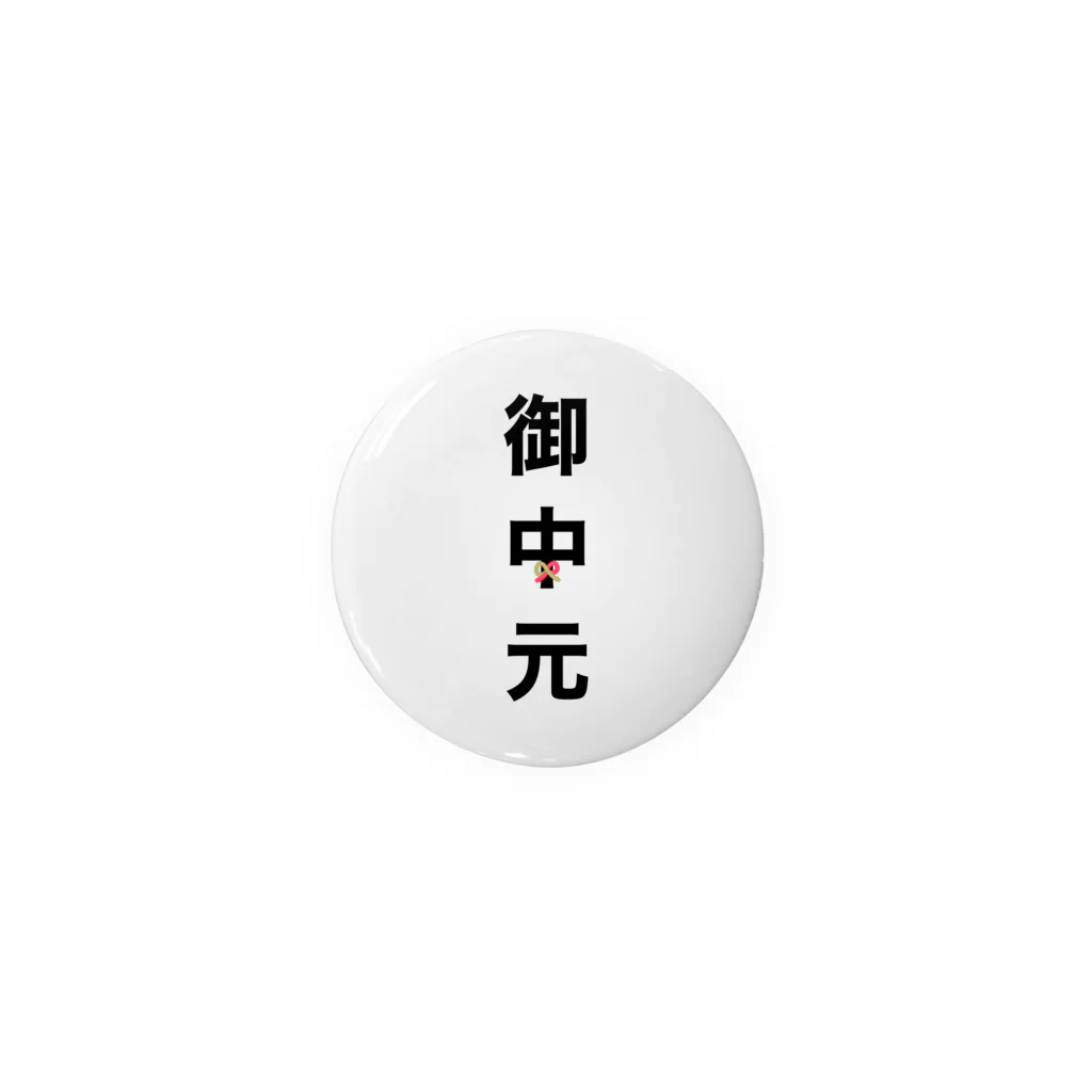 かえるのてぶくろの御中元 Tin Badge