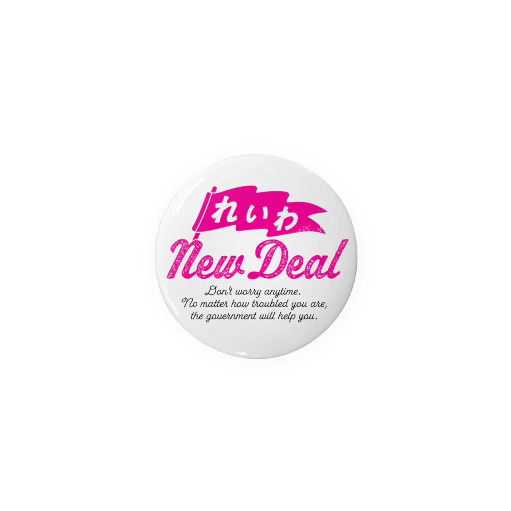 NO POLICY, NO LIFE.の【れいわNewDeal】  Tin Badge