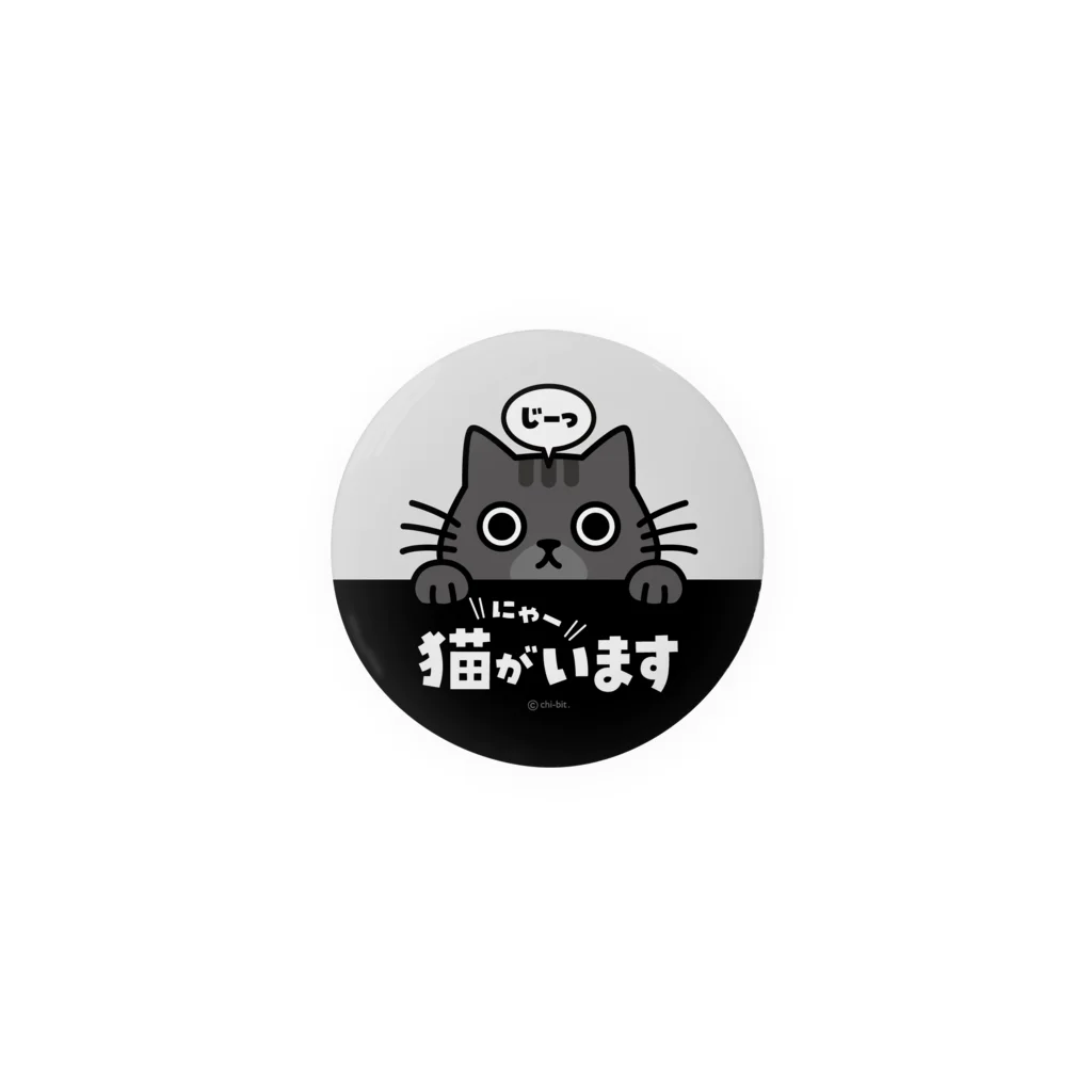 chi-bitのじーっとみる猫・猫がいます ＼にゃー／（44mm用・白ω） Tin Badge