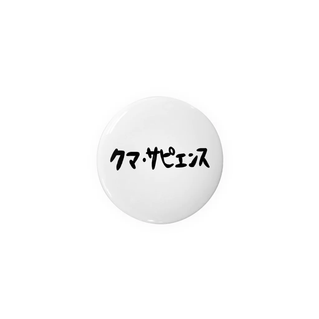 クマ・サピエンスのクマ・サピエンス Tin Badge