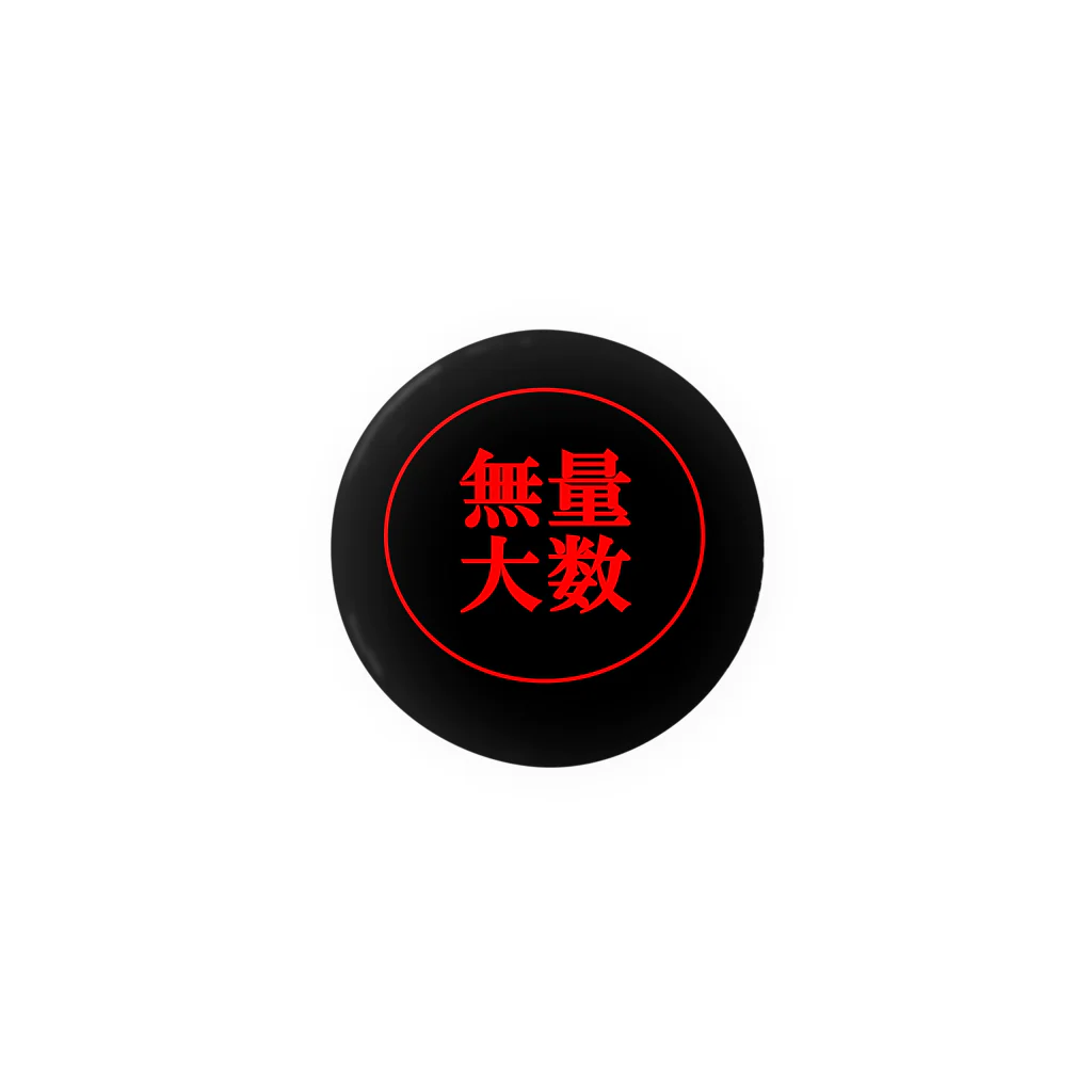 BLICK + BLACK の10^68：無量大数 - DUOVIGINTILLION Tin Badge