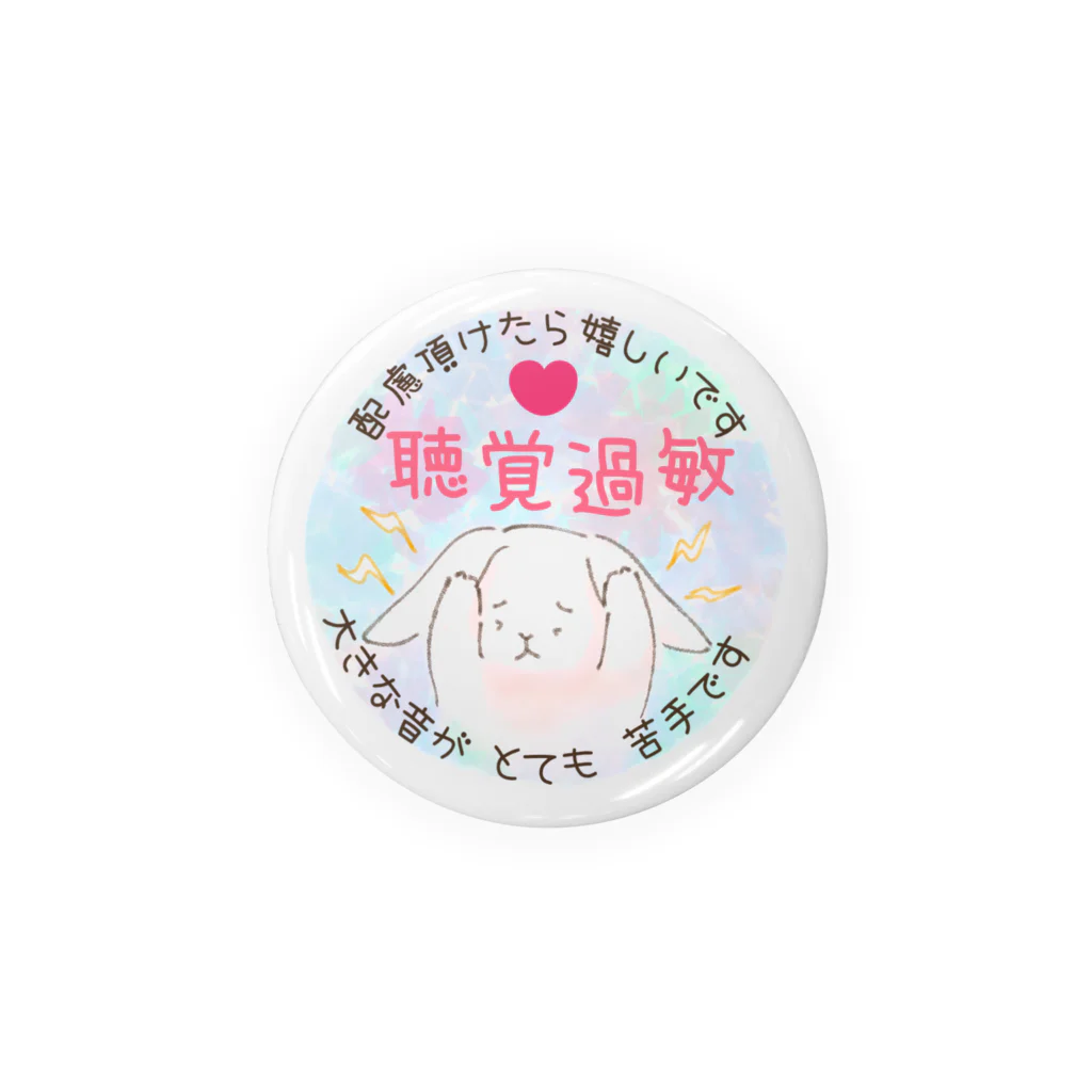 ✱.˚‧º‧┈UNi┈‧º·˚.✱のぺそうさ聴覚過敏缶バッジ ②  56mm Tin Badge