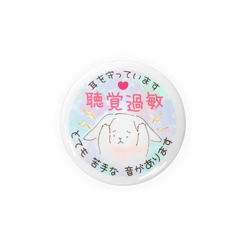 ✱.˚‧º‧┈UNi┈‧º·˚.✱のぺそうさ聴覚過敏缶バッジ③  56mm Tin Badge