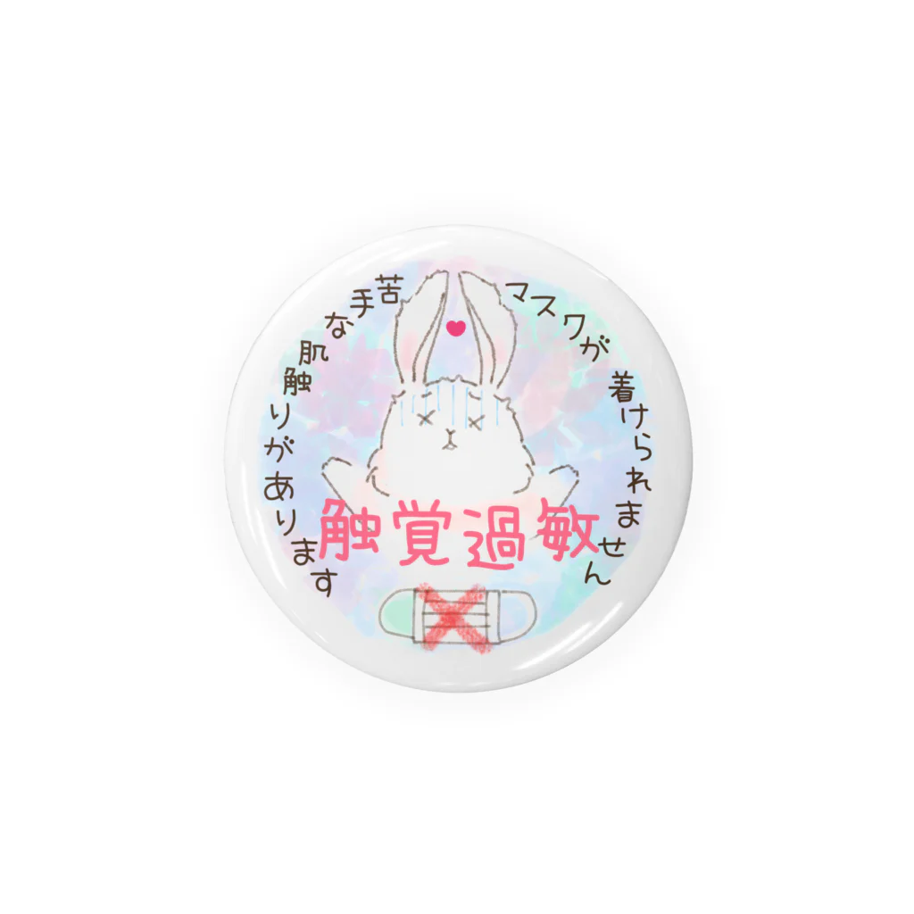 ✱.˚‧º‧┈UNi┈‧º·˚.✱のぺそうさ触覚過敏缶バッジ  56mm Tin Badge