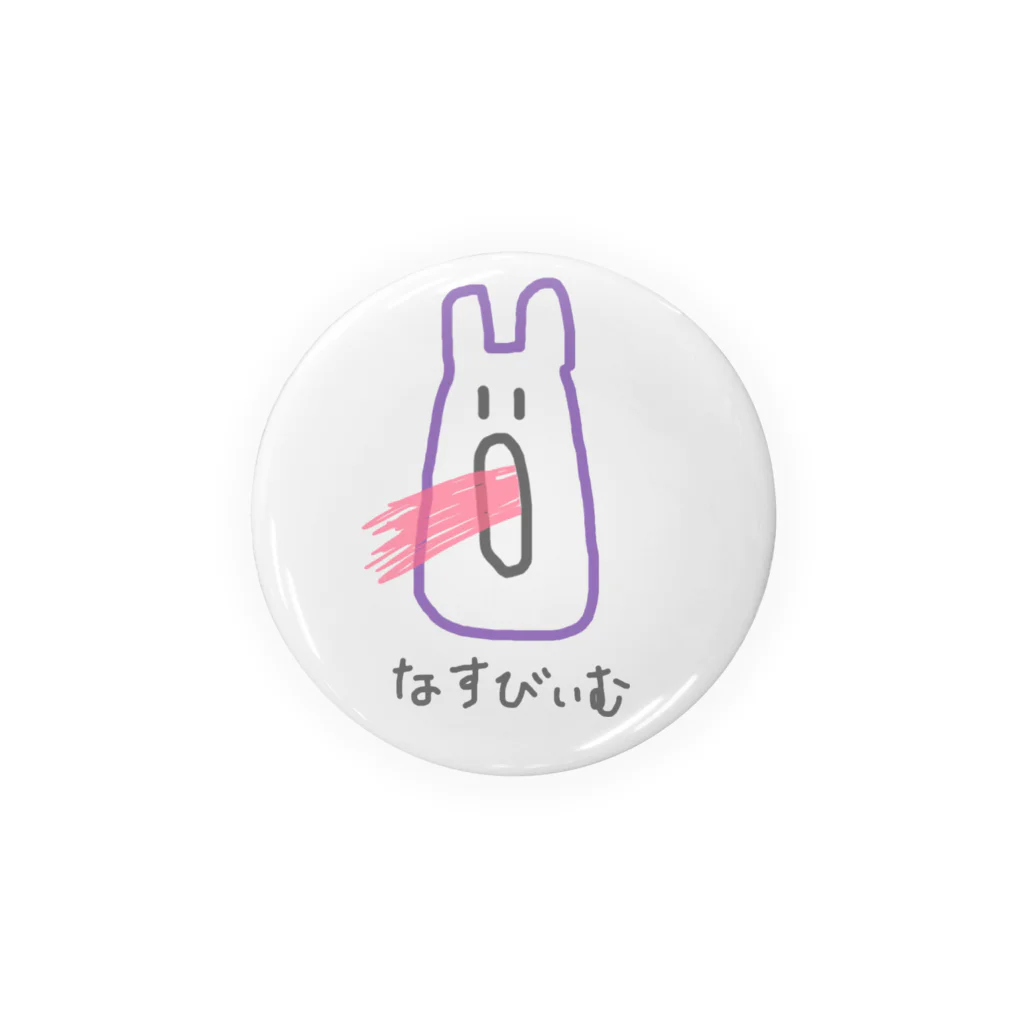 なすびーむ.のなすびいむ（からー） Tin Badge