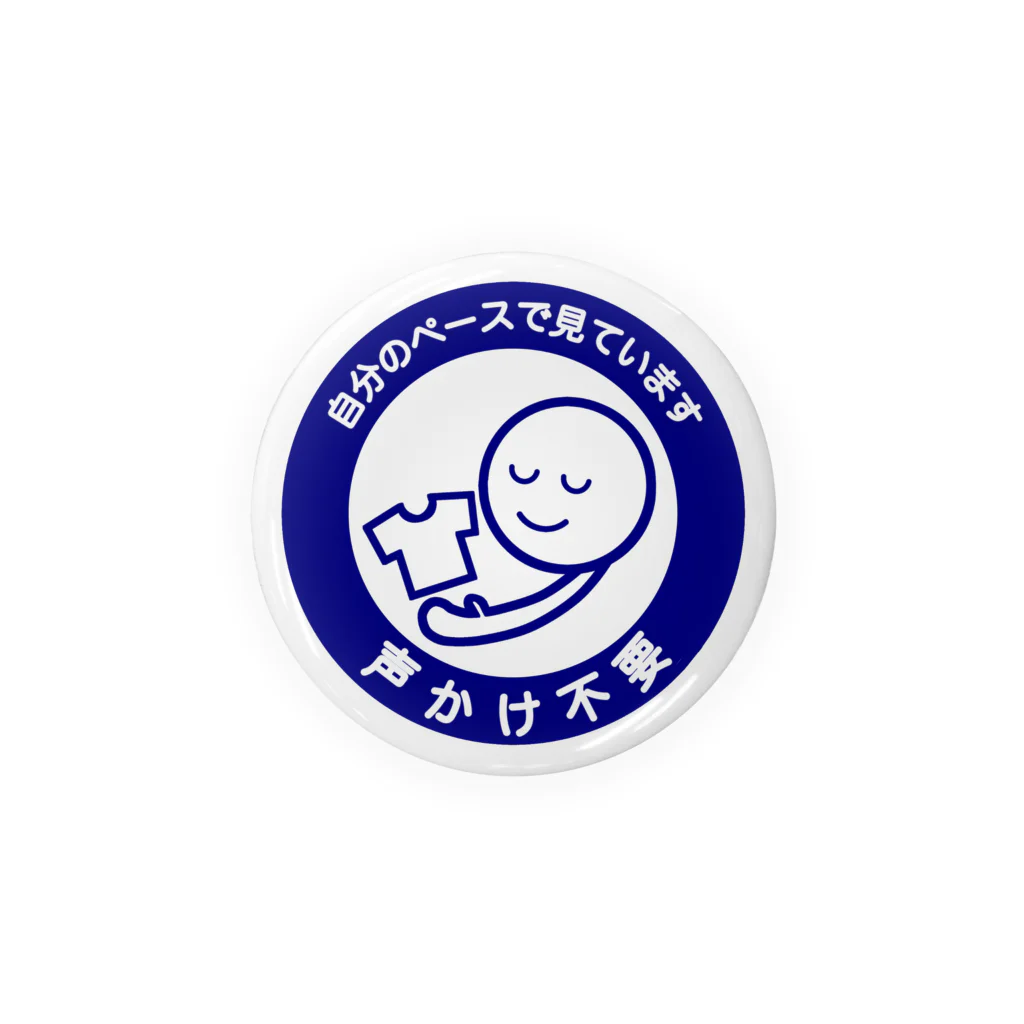 あんしんショッピングの声かけ不要マーク Tin Badge