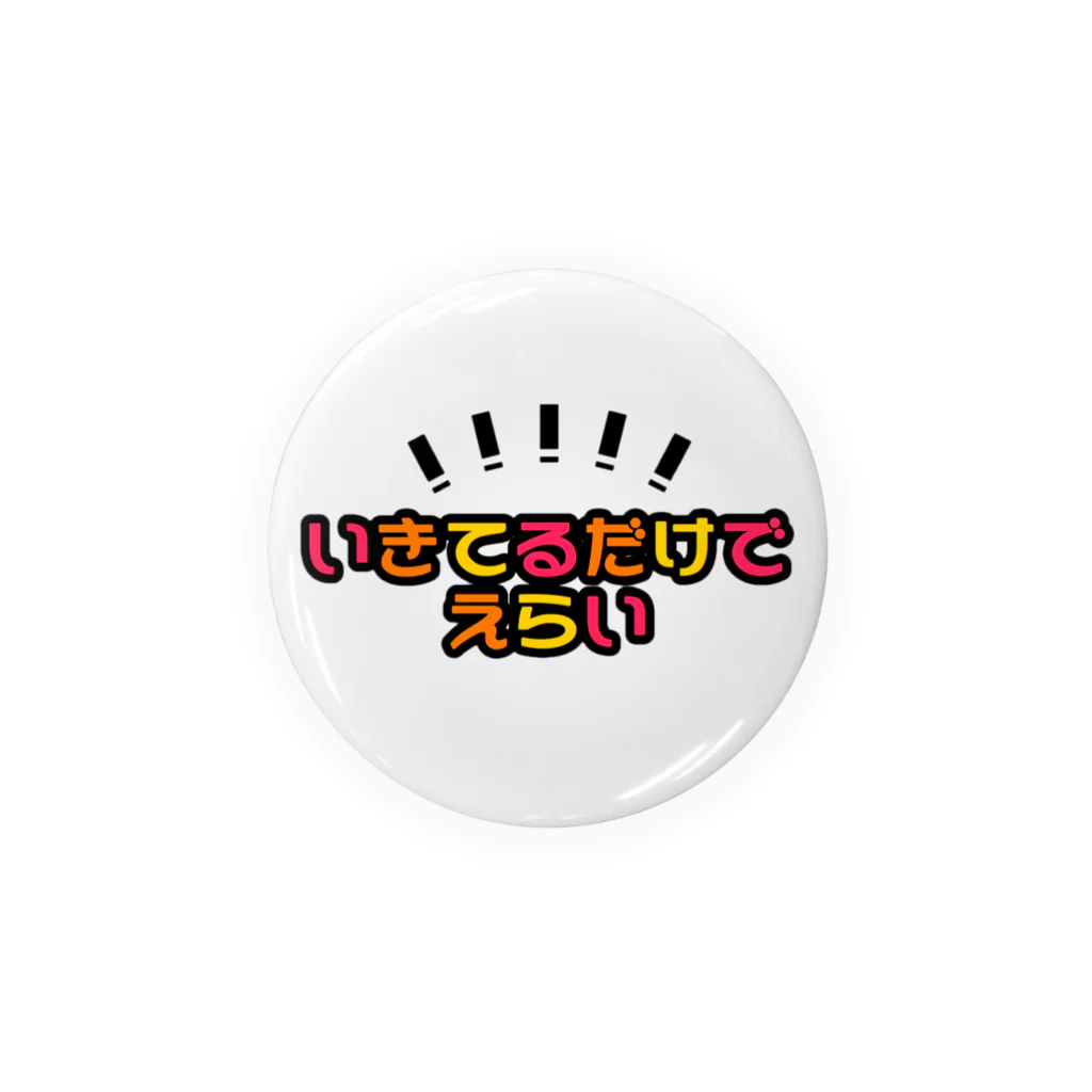 群青珈琲店の生きてるだけでえらい Tin Badge