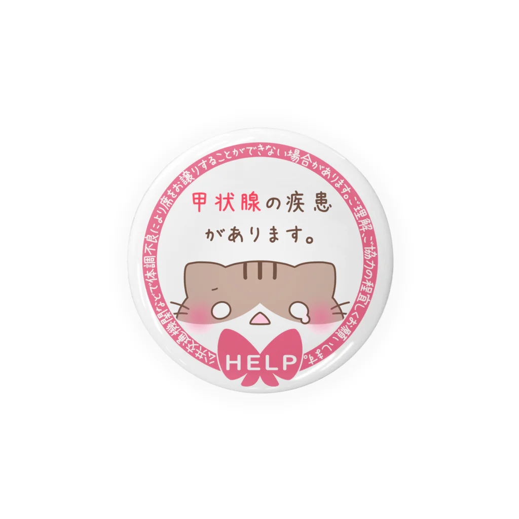 むぃ。のバセドウ病・甲状腺疾患 補助缶バッジ 56mm Tin Badge