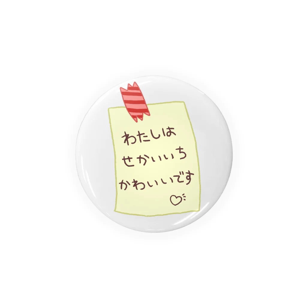 よもつ堂の自己肯定感をあげるアイテム Tin Badge