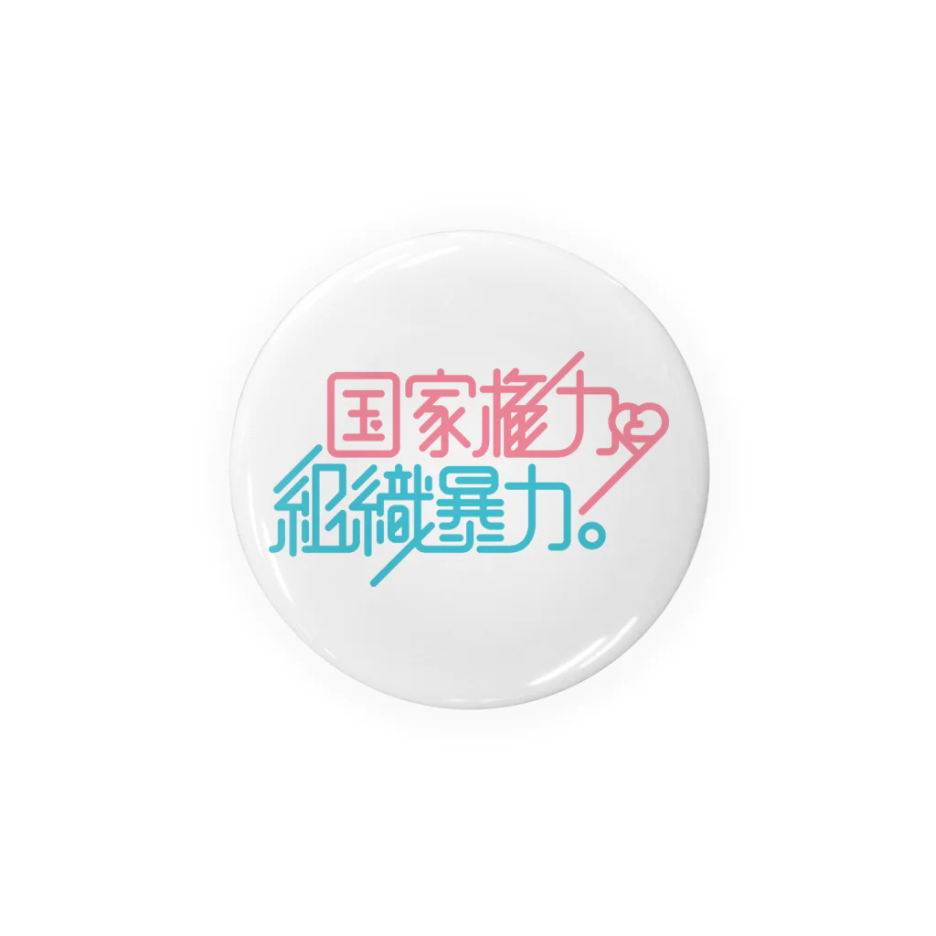 stereovisionの国家権力と組織暴力 Tin Badge