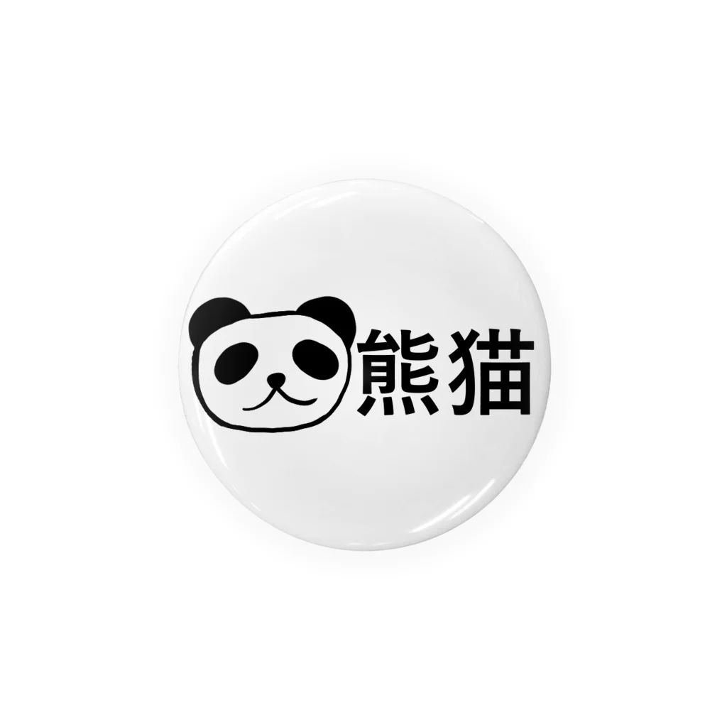 零斗ウルフの熊猫（パンダ）缶バッチ56㎝ 缶バッジ