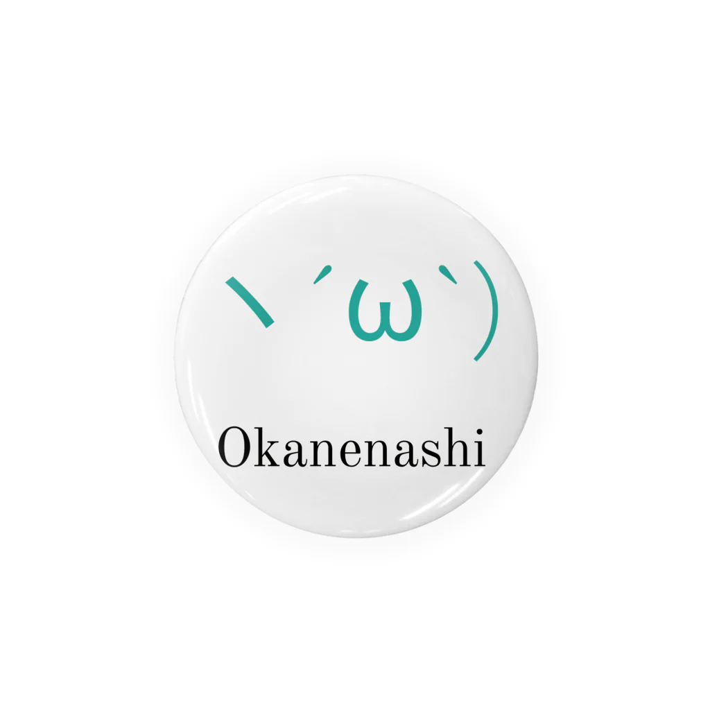 日本カネ不足協会のヽ´ω`)OKANENASHI 缶バッジ