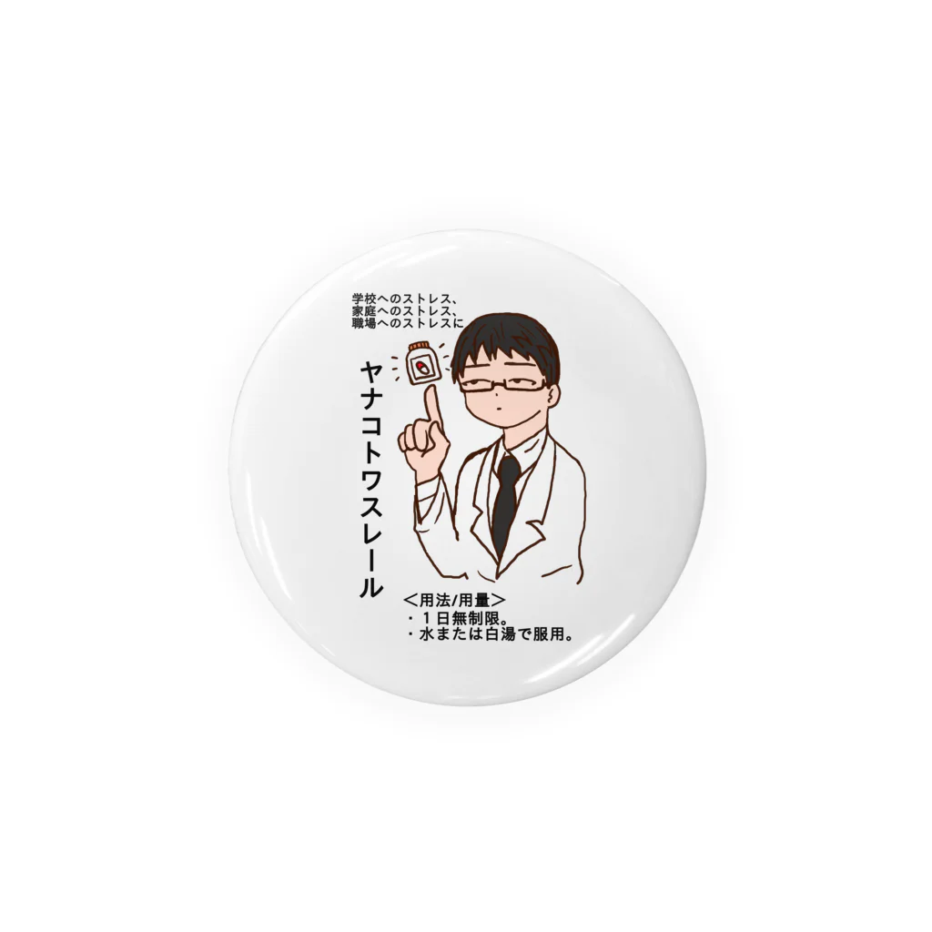 こゑふぁくとりぃのヤナコトワスレール Tin Badge