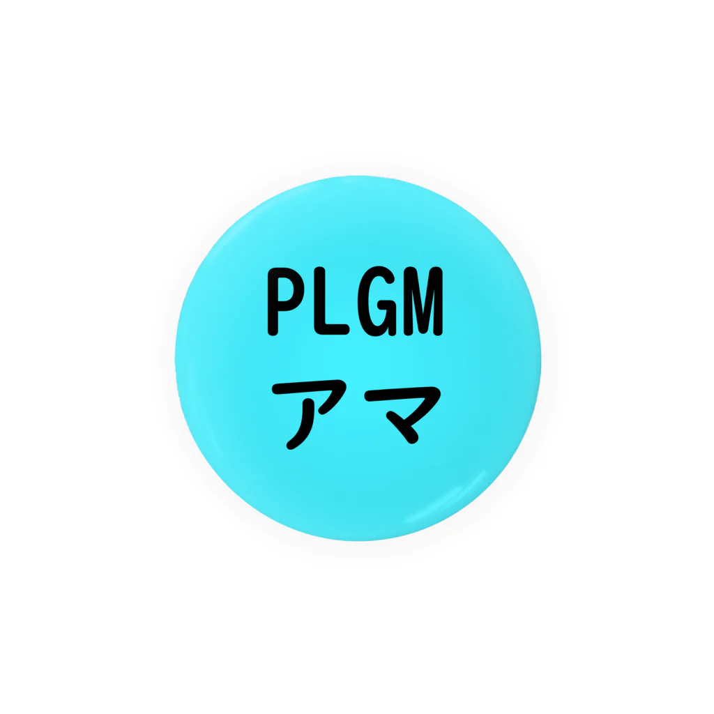 りさぽむストア SUZURIのTRPG PLGMアマチュア　缶バッジ 缶バッジ