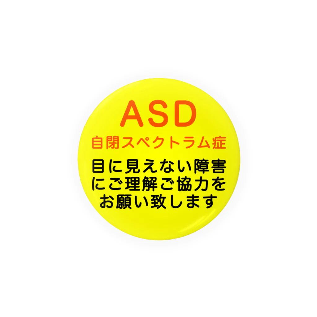 ドライ2のASD 自閉スペクトラム症　自閉症スペクトラム 缶バッジ