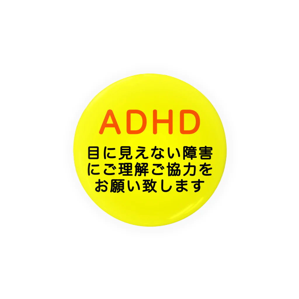 ドライ2のADHD 発達障害　注意欠如多動症 缶バッジ