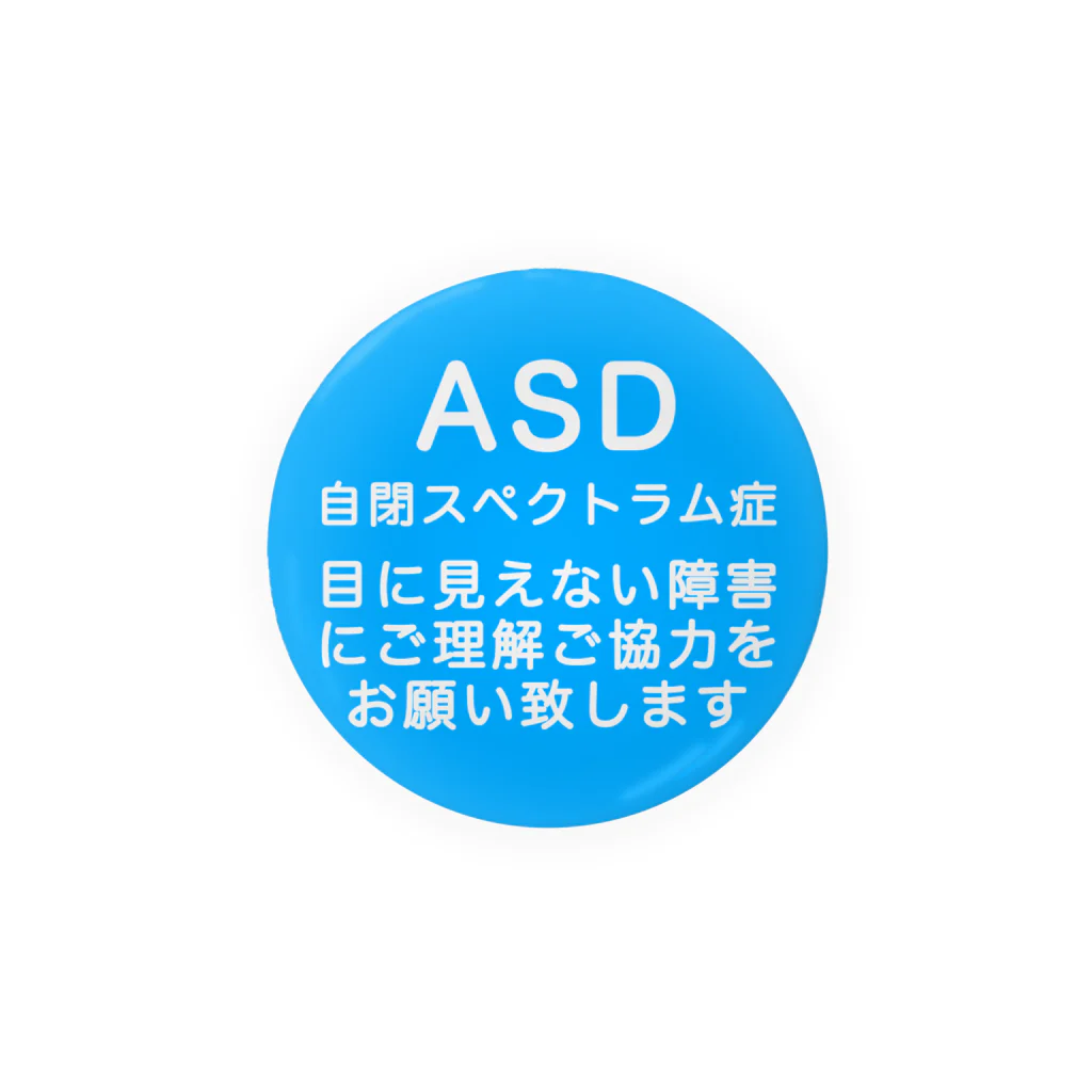 ドライ2のASD 自閉スペクトラム症 自閉症スペクトラム 缶バッジ