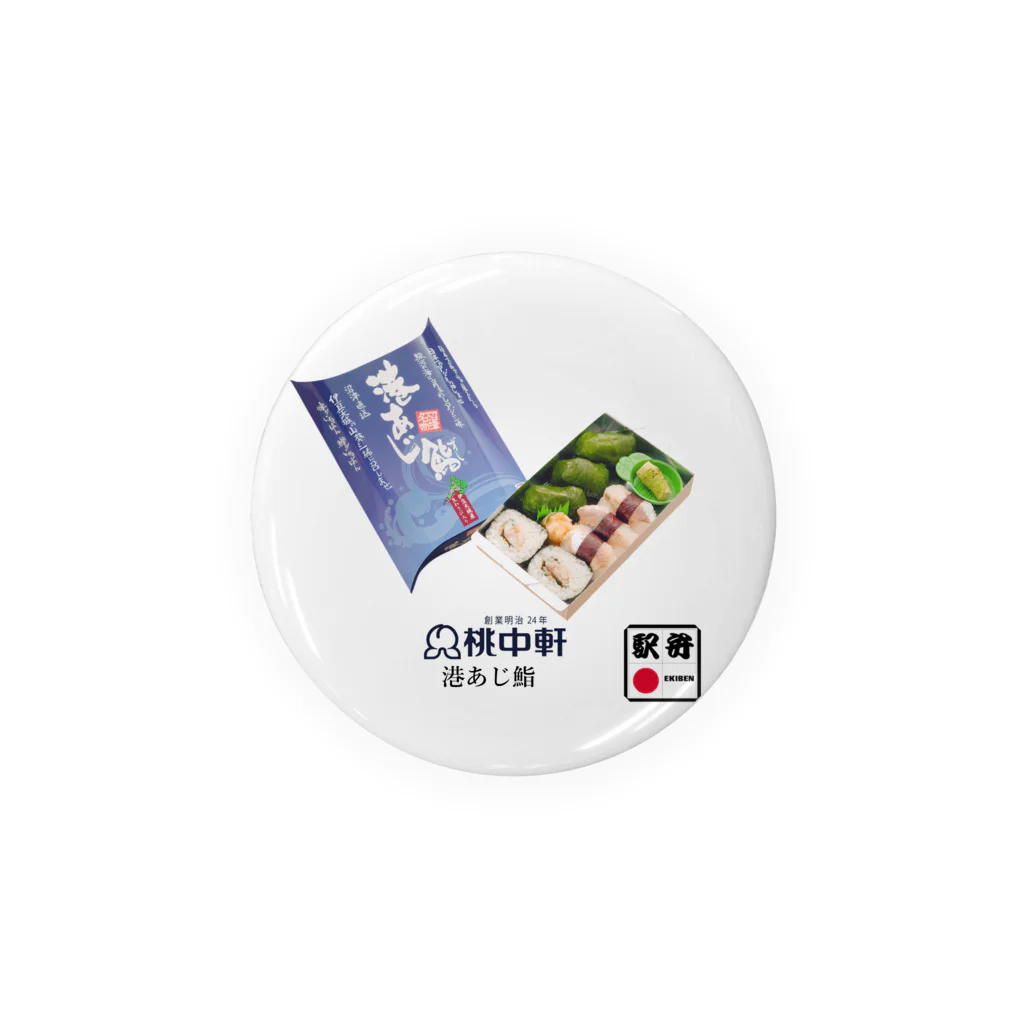 ４月１０日は「駅弁の日」　ポップアップストアの桃中軒「港あじ鮨」 Tin Badge